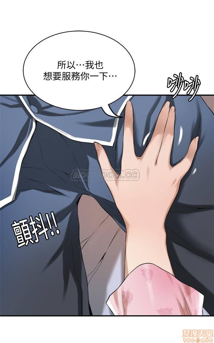 抑欲人妻06 page 5 full