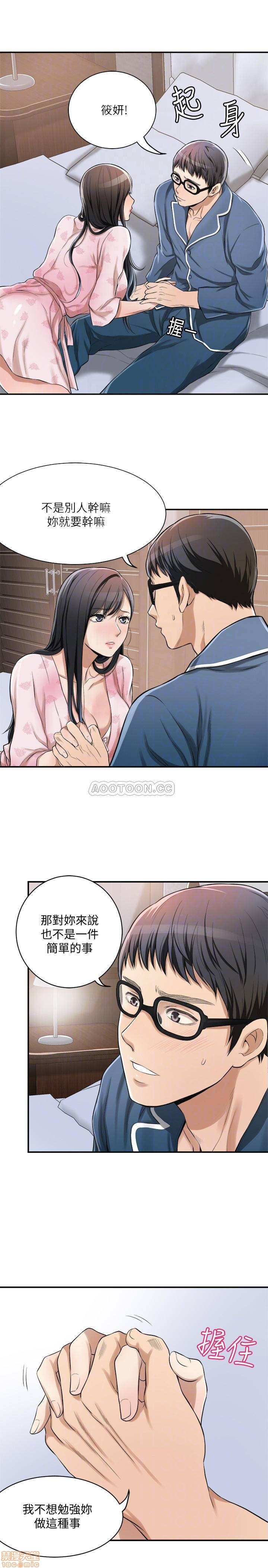 抑欲人妻06 page 6 full