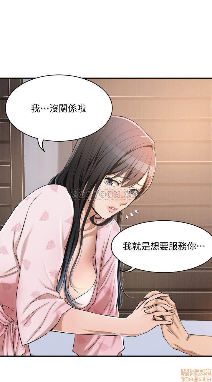 抑欲人妻06 page 7 full