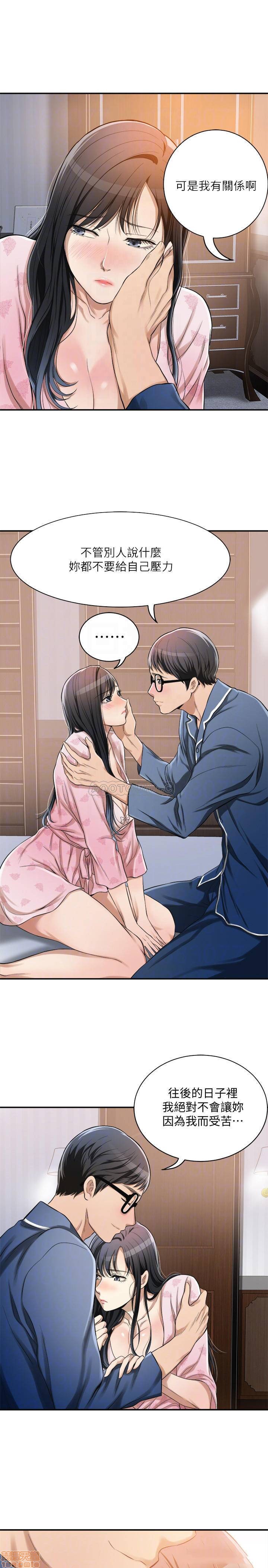 抑欲人妻06 page 8 full