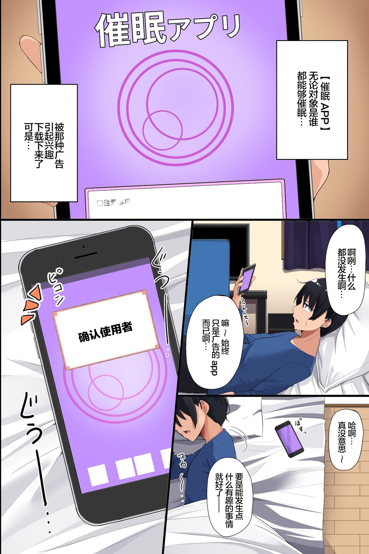 Otonari no Bakunyuu Oyako o Appli de Kouryaku! Seiso Na Miboujinzuma mo Muku na Seifuku Musume mo Ore ga Kowasu!! page 3 full