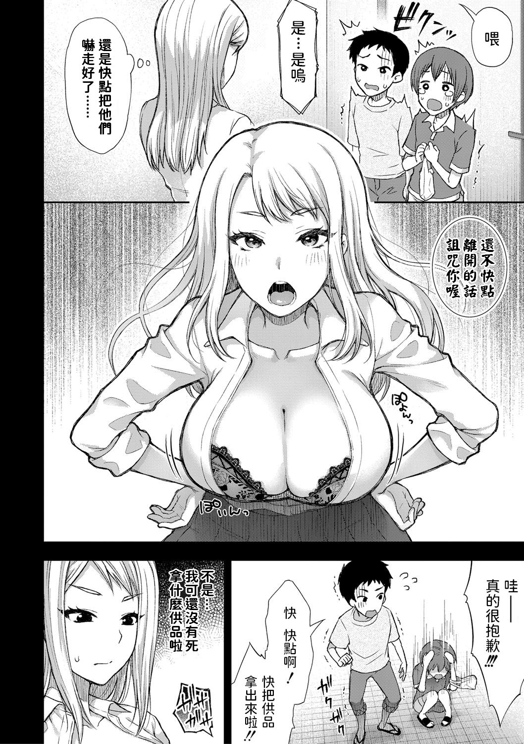 Hanako-san Kai page 4 full