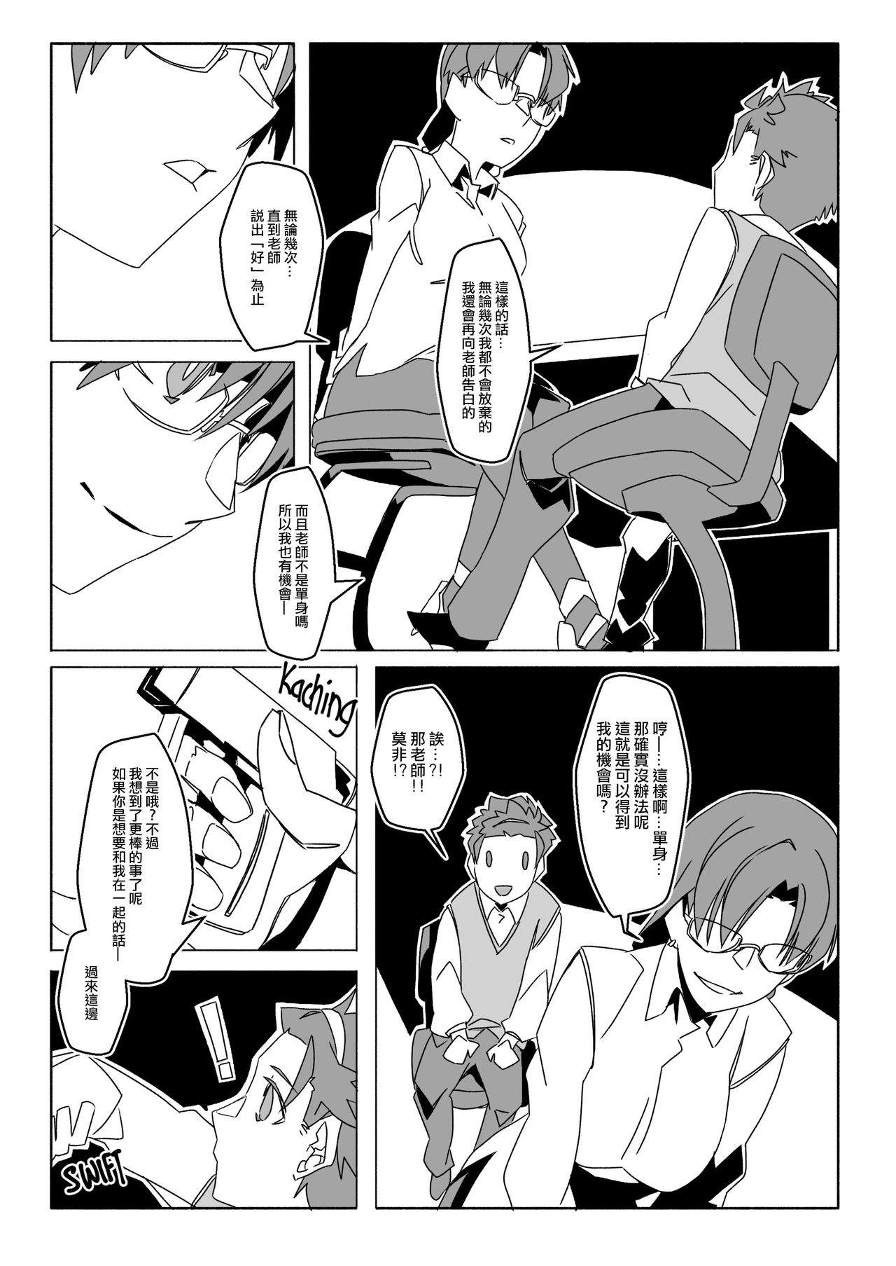 APATE VORE RE: page 10 full