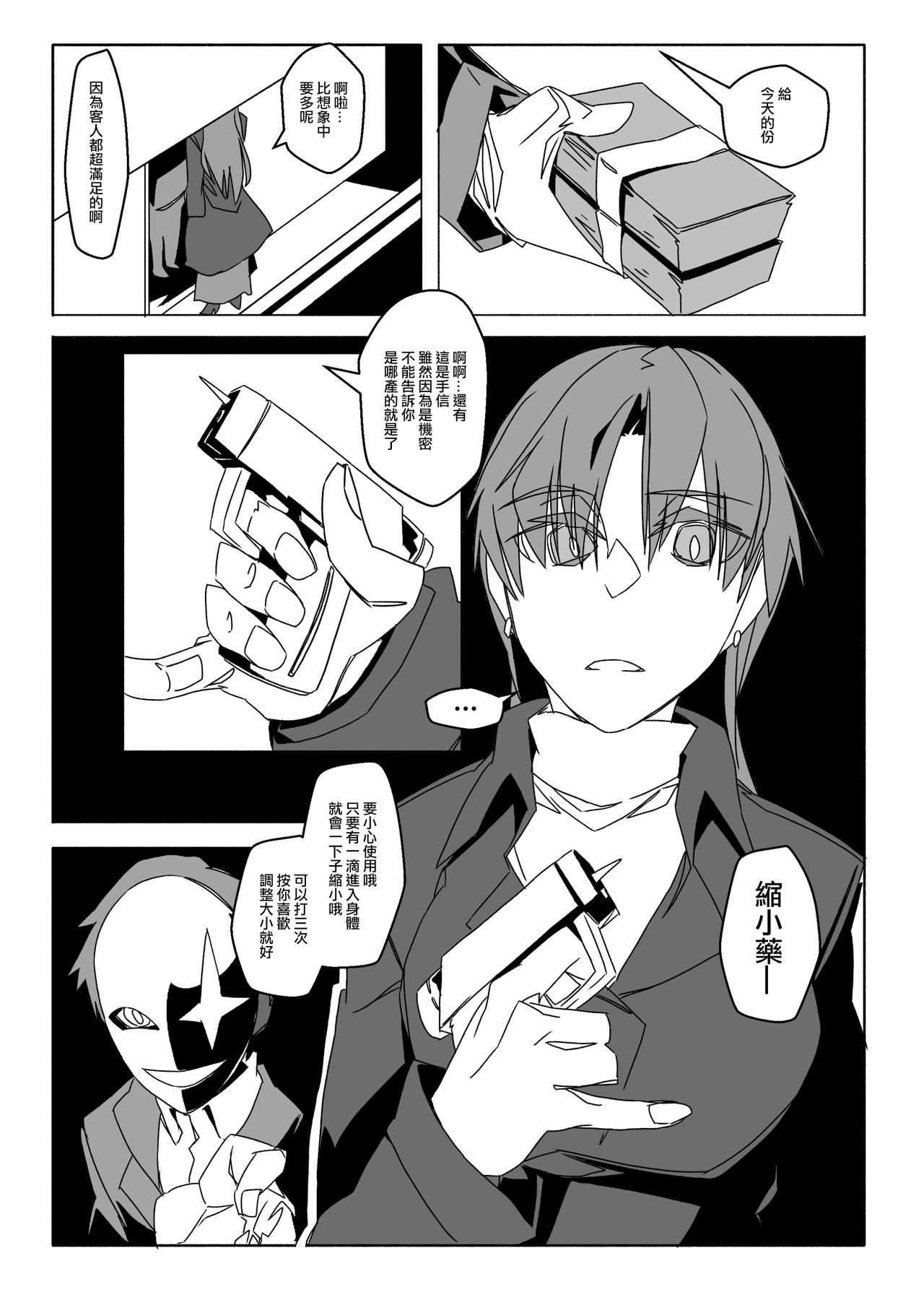 APATE VORE RE: page 8 full