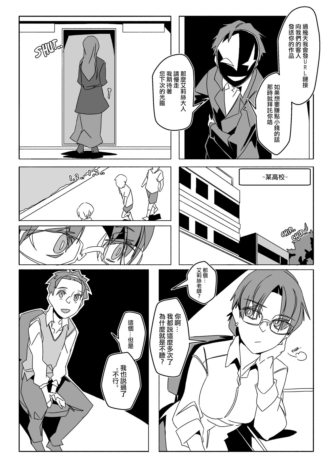 APATE VORE RE: page 9 full