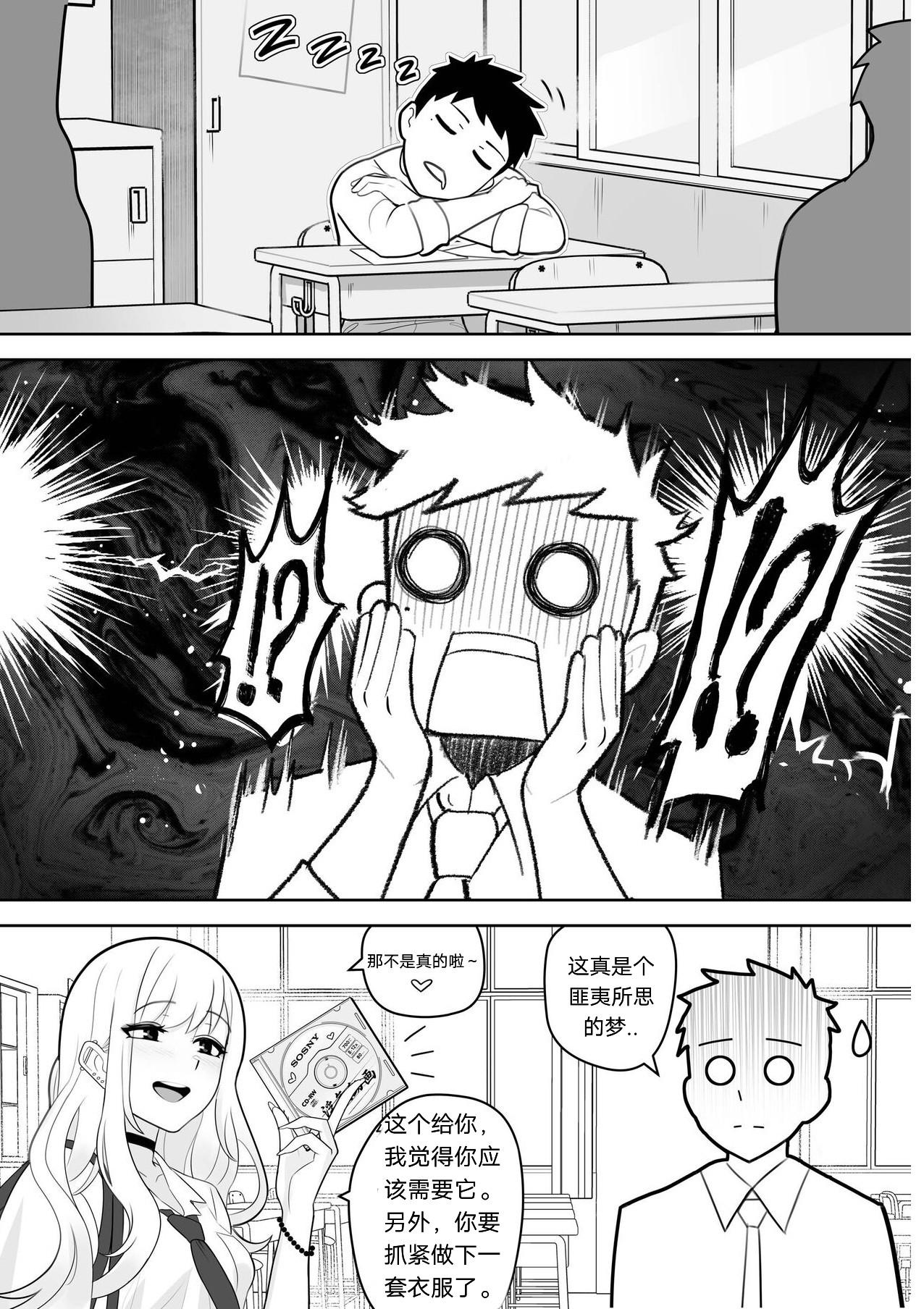 Sono Bisque Doll NTR page 6 full