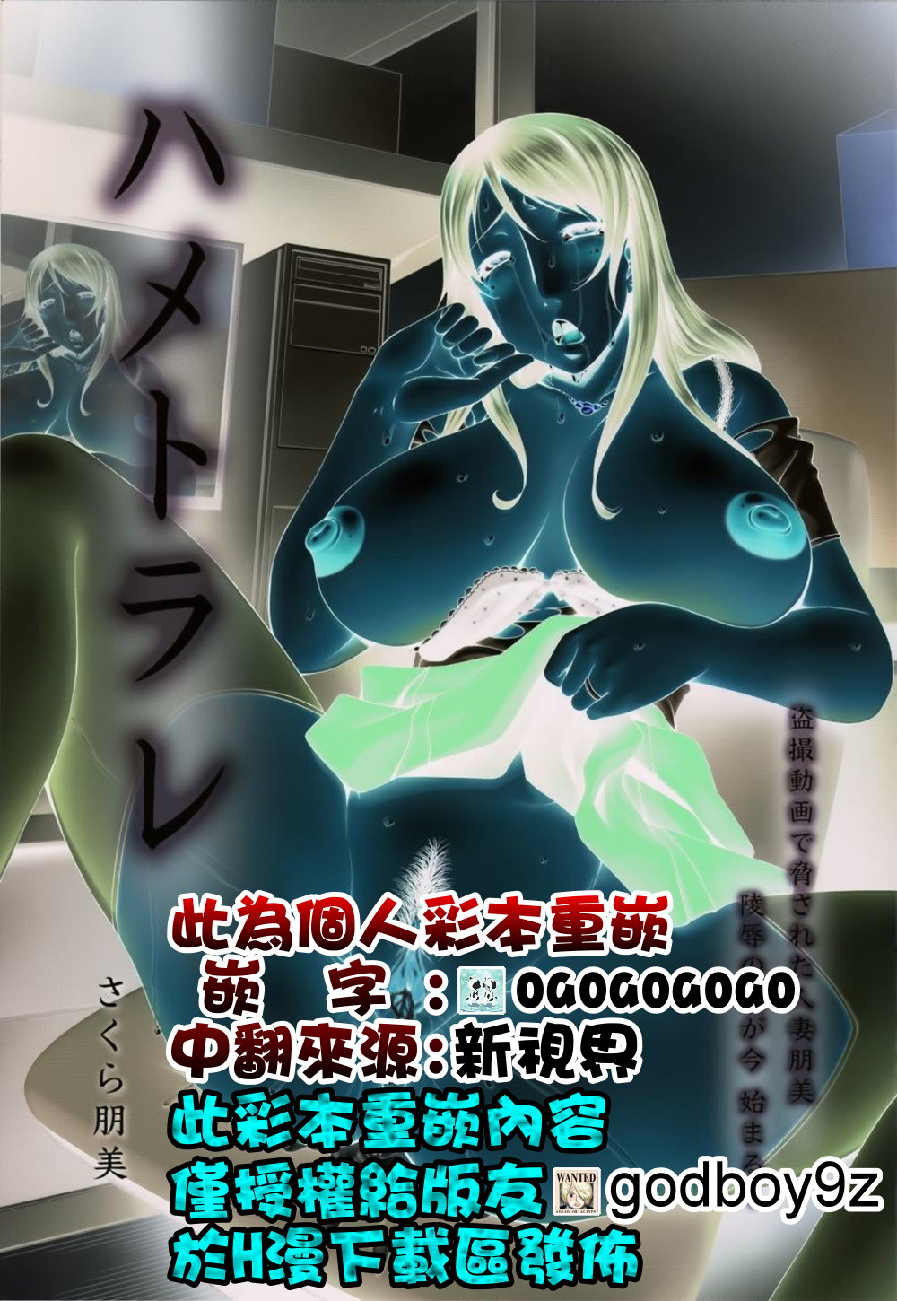 Hametorare Full Color page 3 full