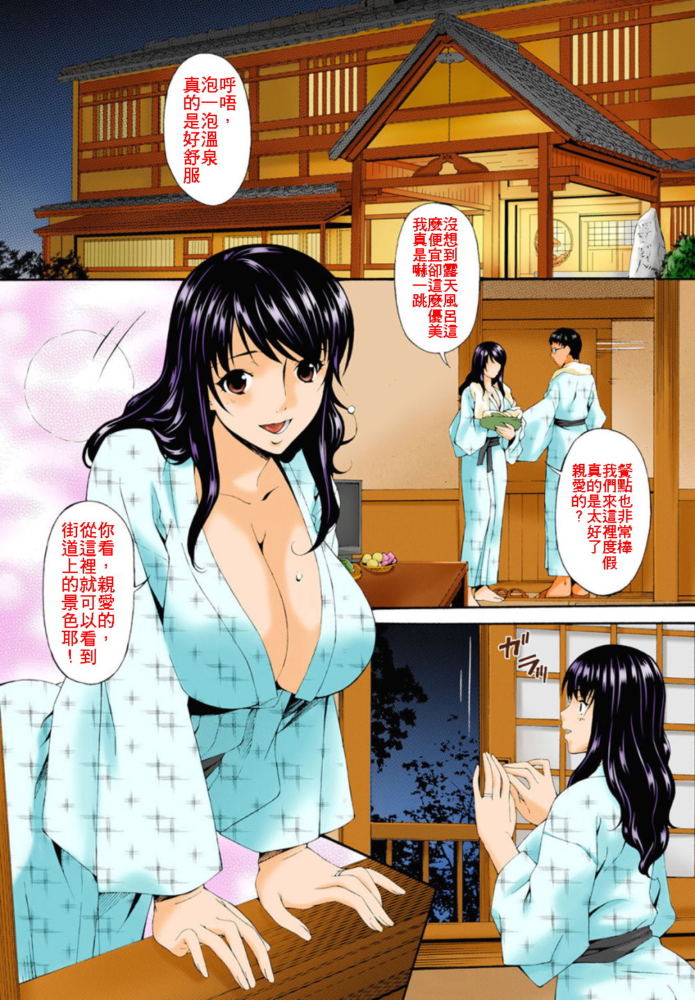 Hametorare Full Color page 6 full