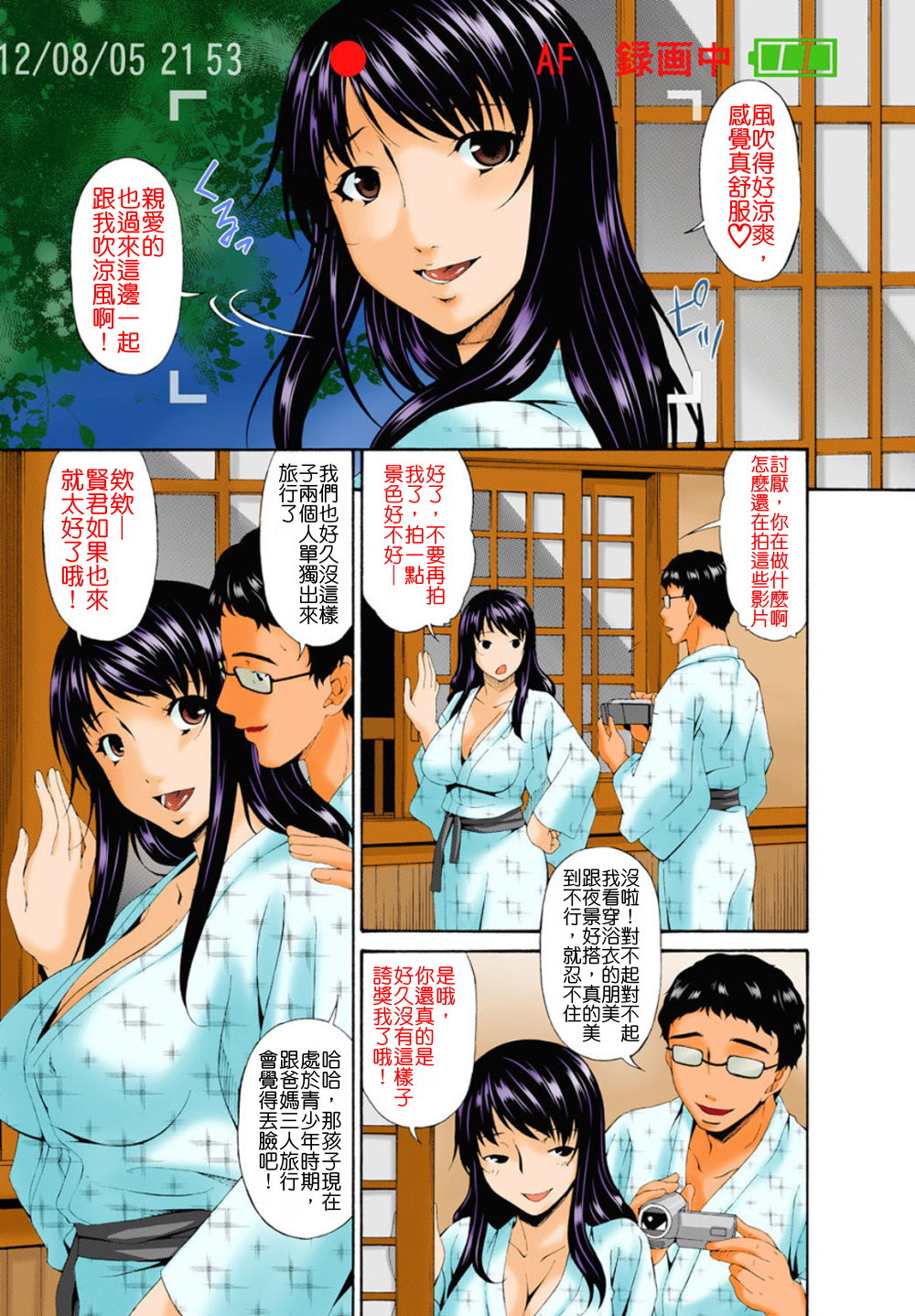 Hametorare Full Color page 7 full