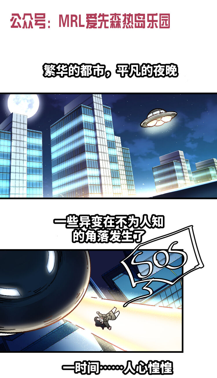 十二笙箫 -- MRL爱先森热岛乐园 page 2 full