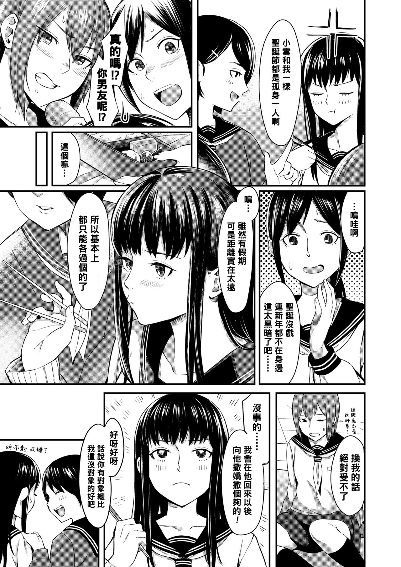 Can't wait page 3 full