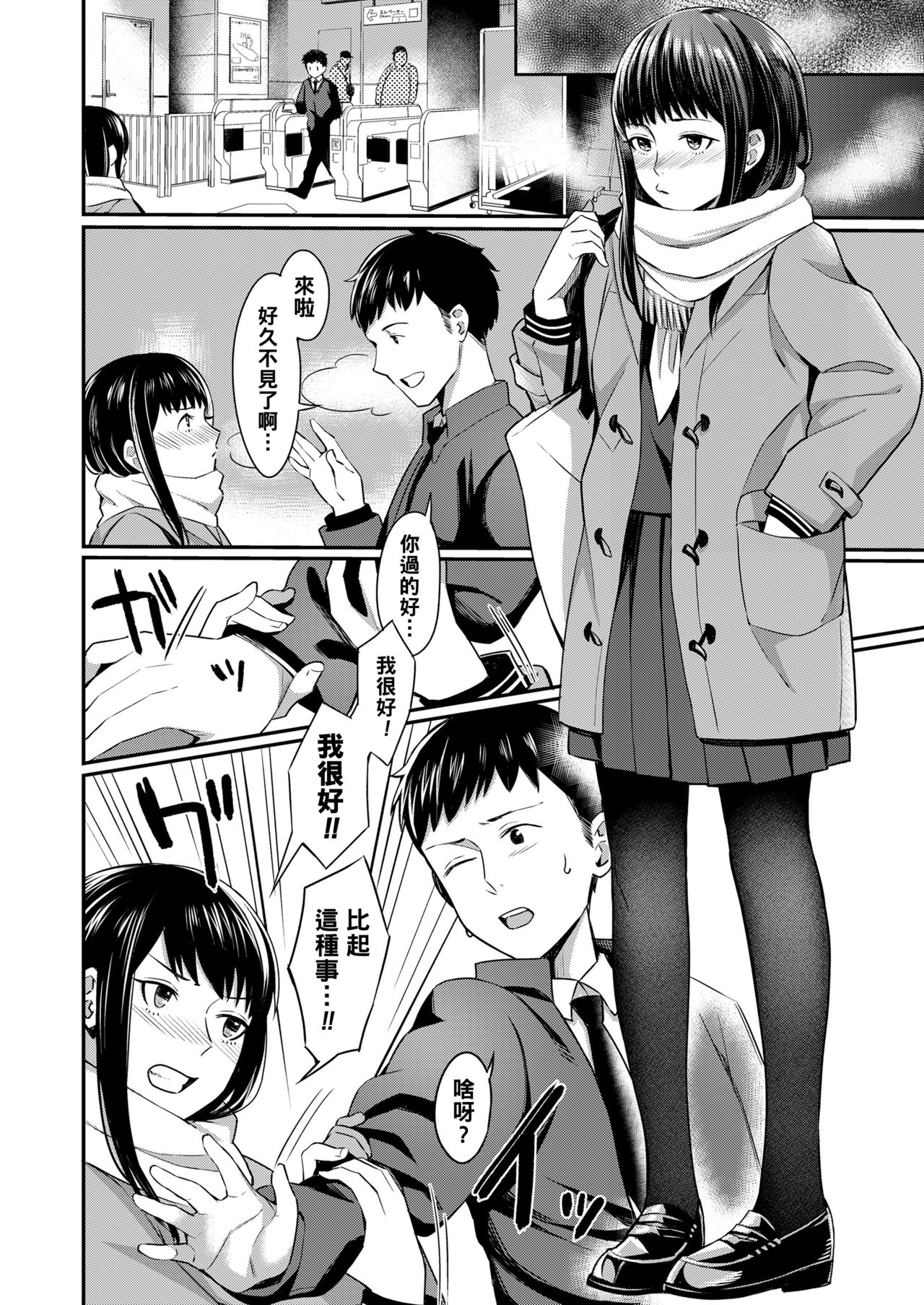 Can't wait page 6 full