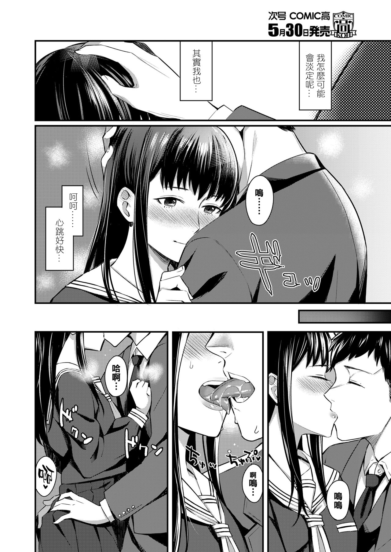 Can't wait page 8 full