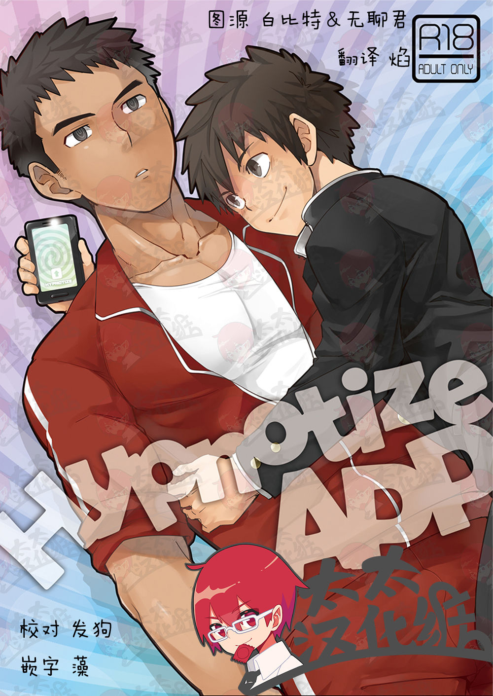 Hypnotize APP page 1 full