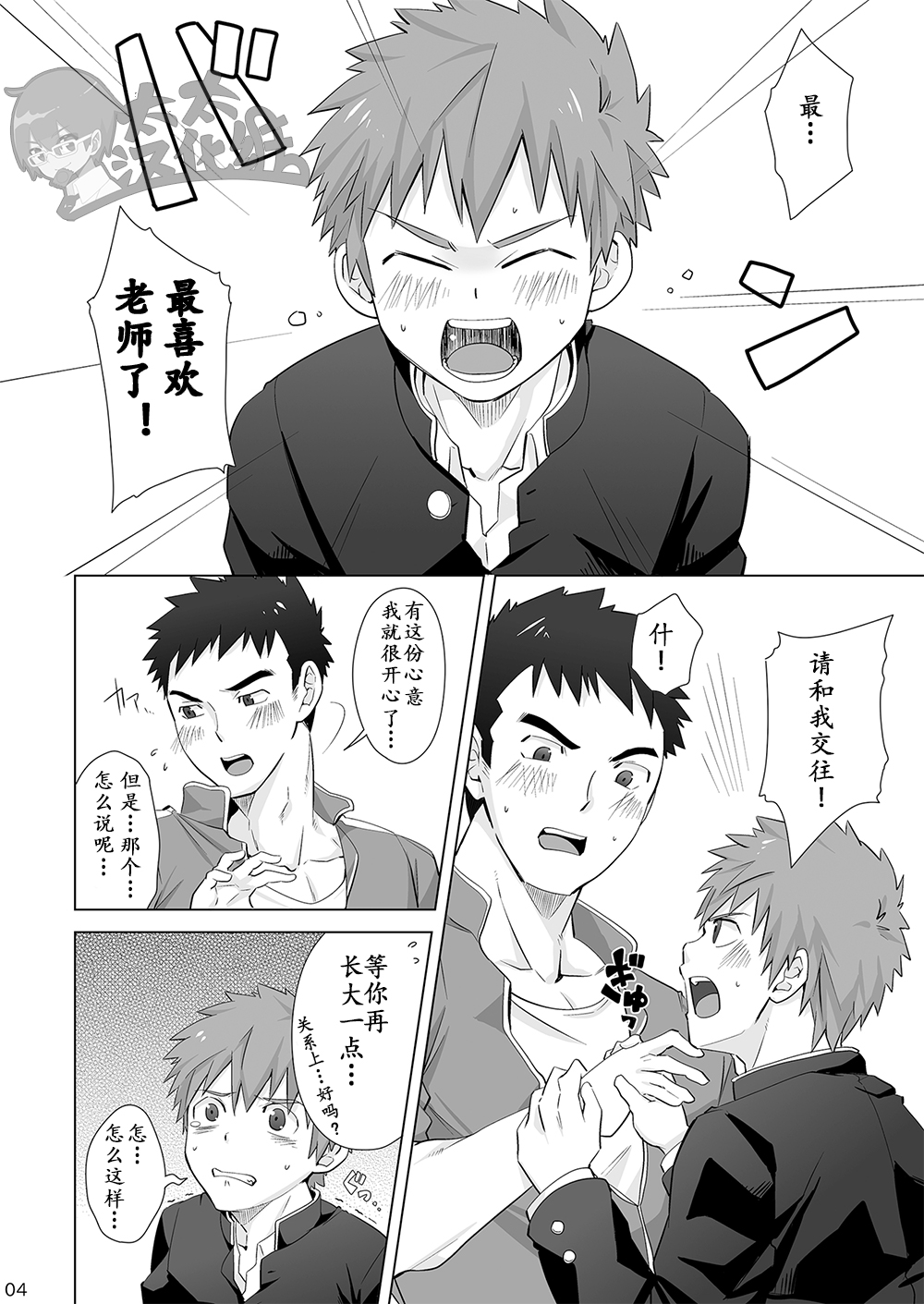 Hypnotize APP page 3 full