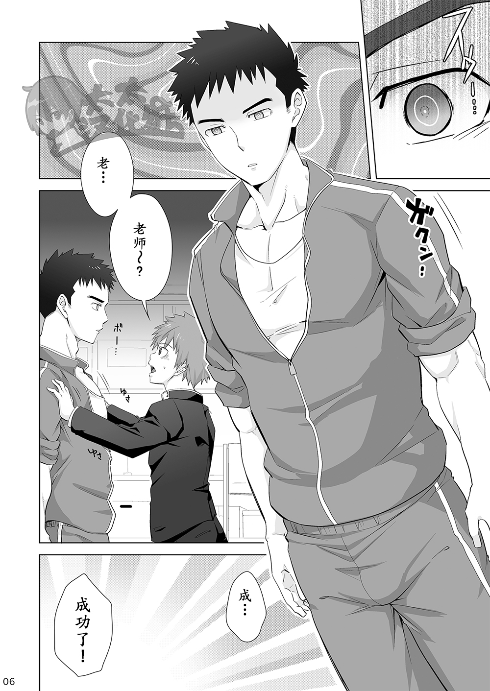 Hypnotize APP page 5 full