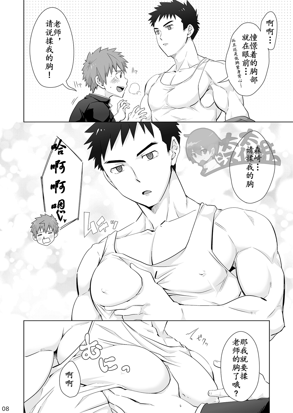 Hypnotize APP page 7 full