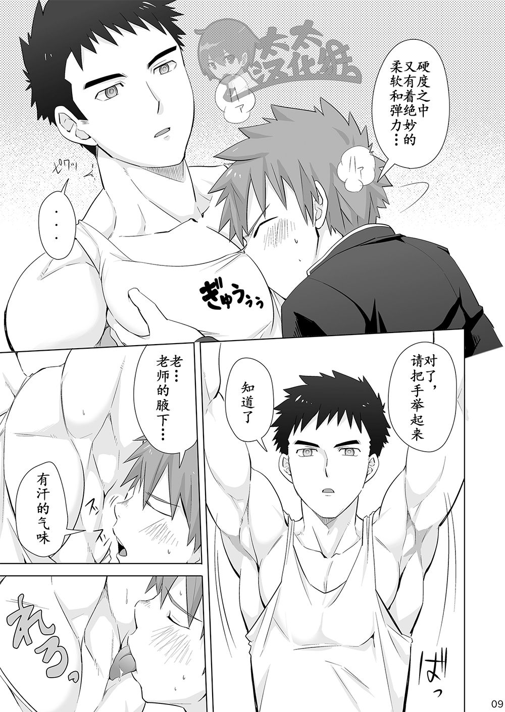 Hypnotize APP page 8 full