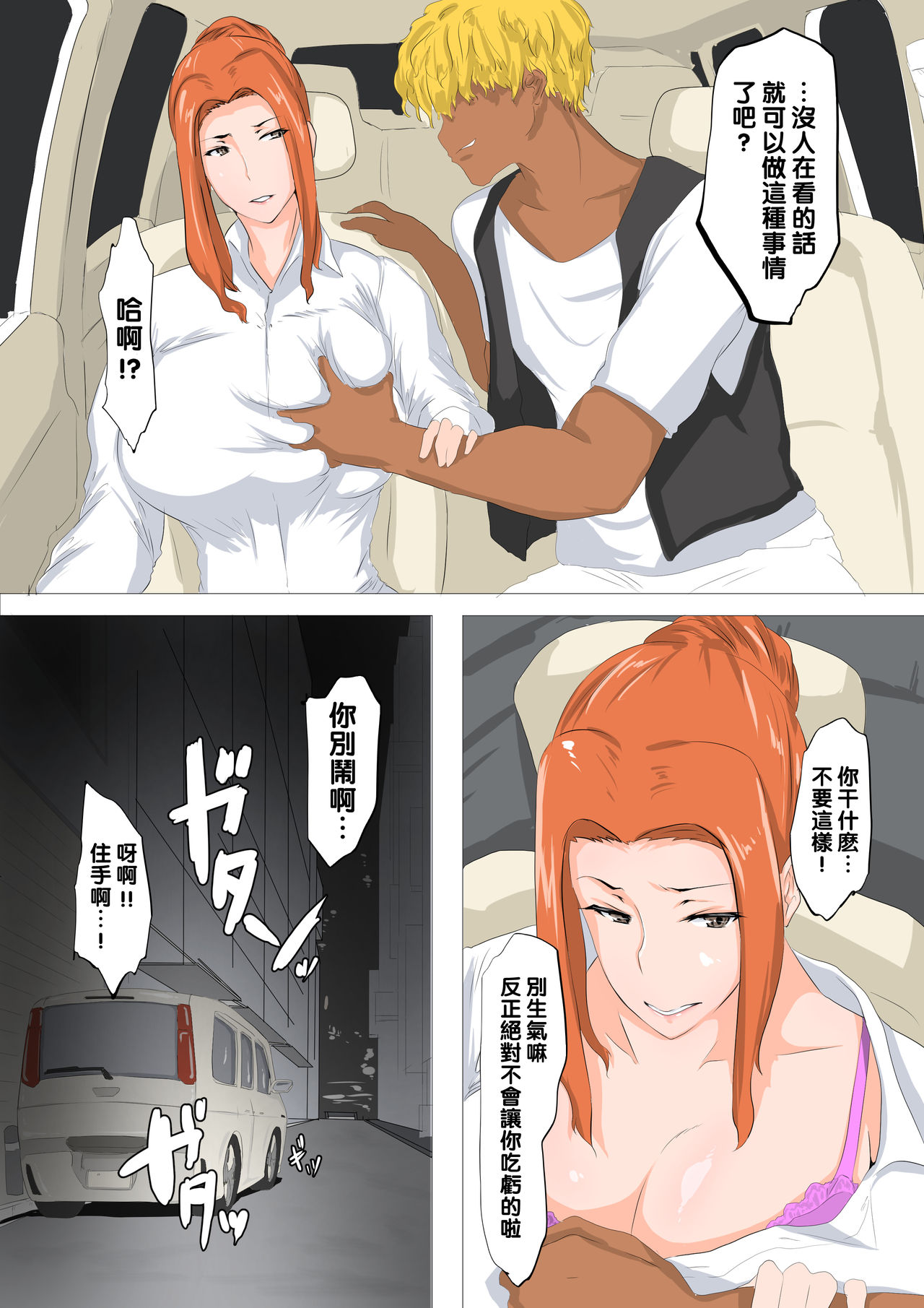 Tachibana-san-chi no Yonrin Jijou page 2 full