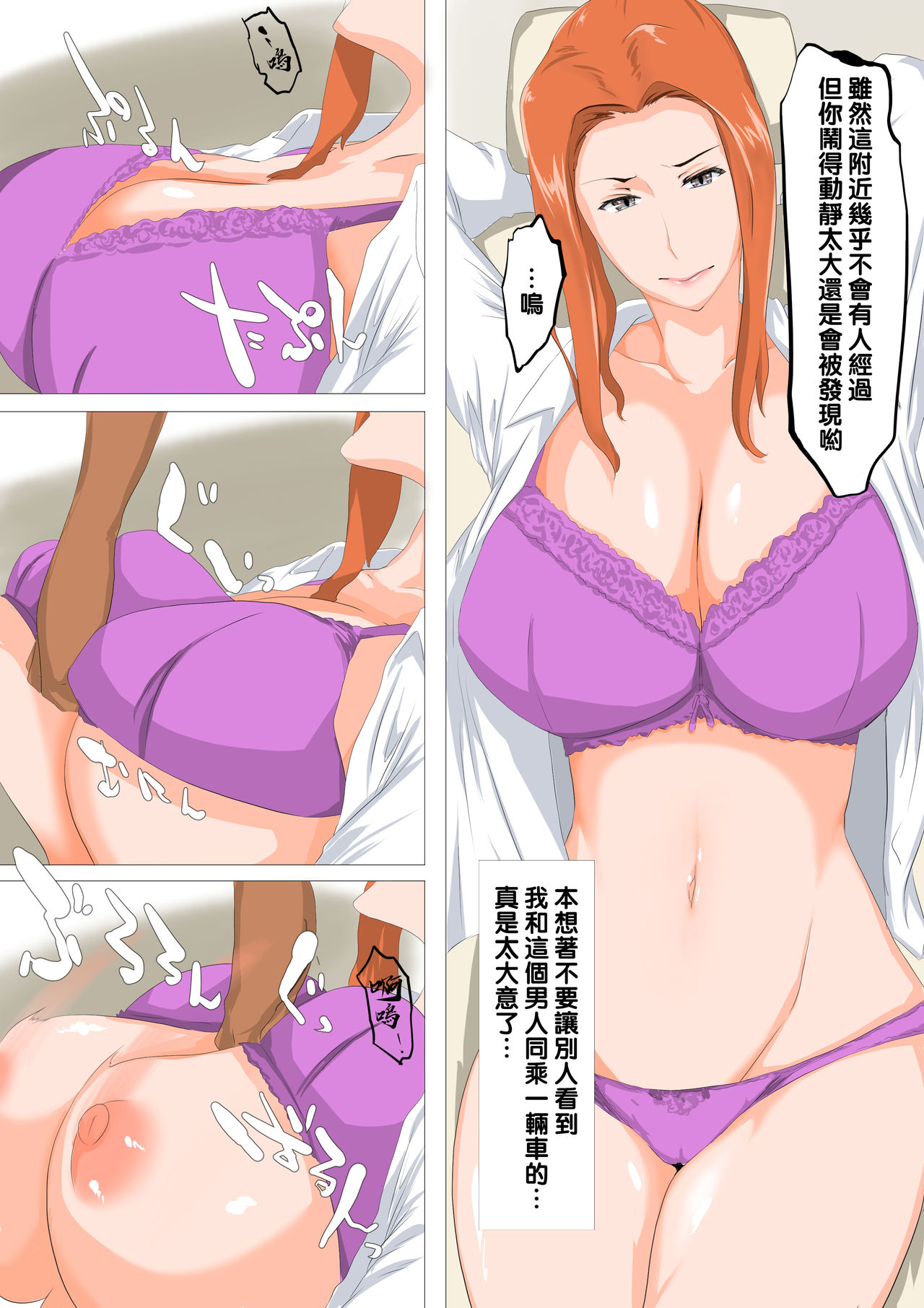 Tachibana-san-chi no Yonrin Jijou page 3 full