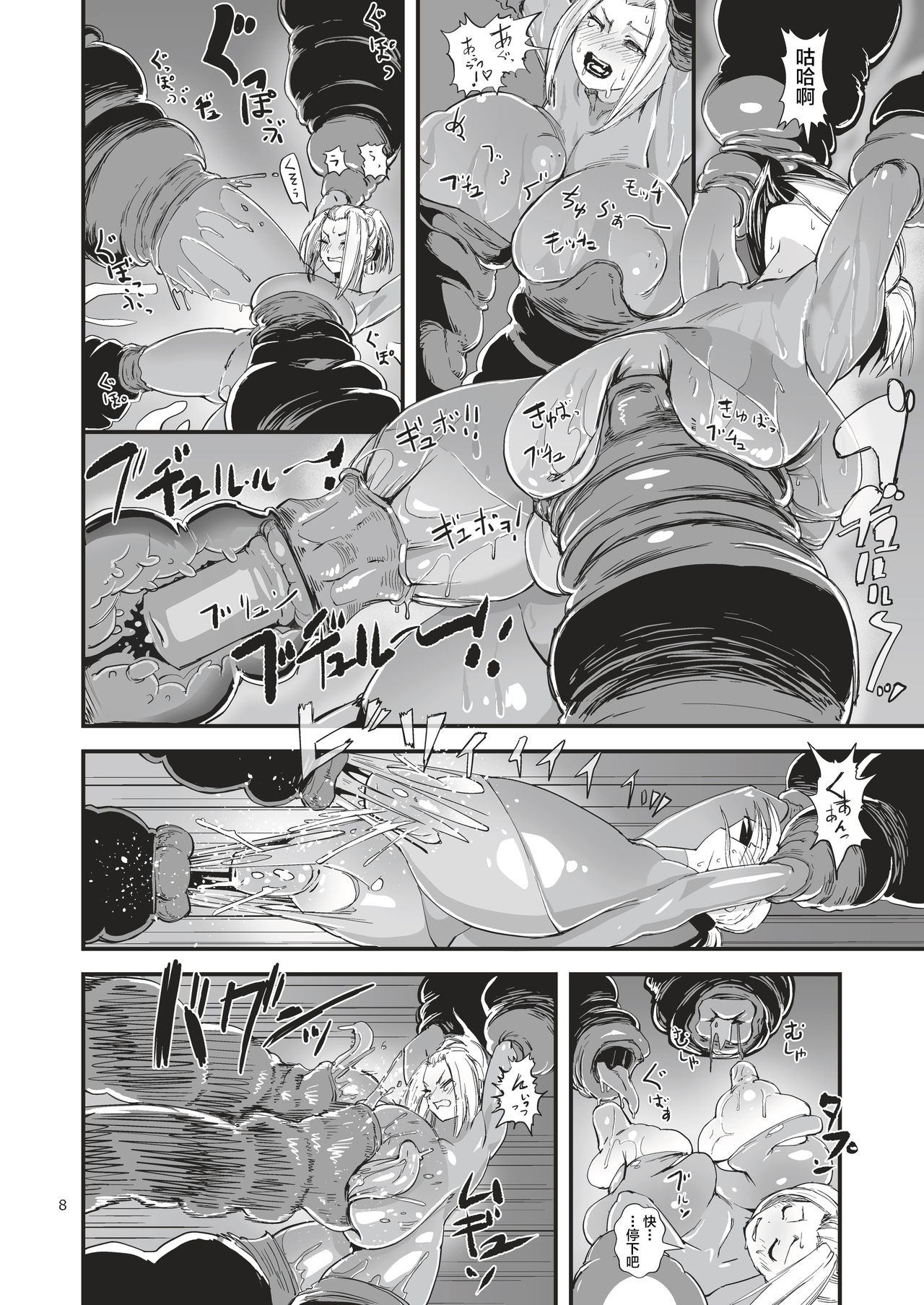 Ayano Kiya, an intelligence agent, is caught by a spy destination and has a predatory seed on her tentacles page 10 full
