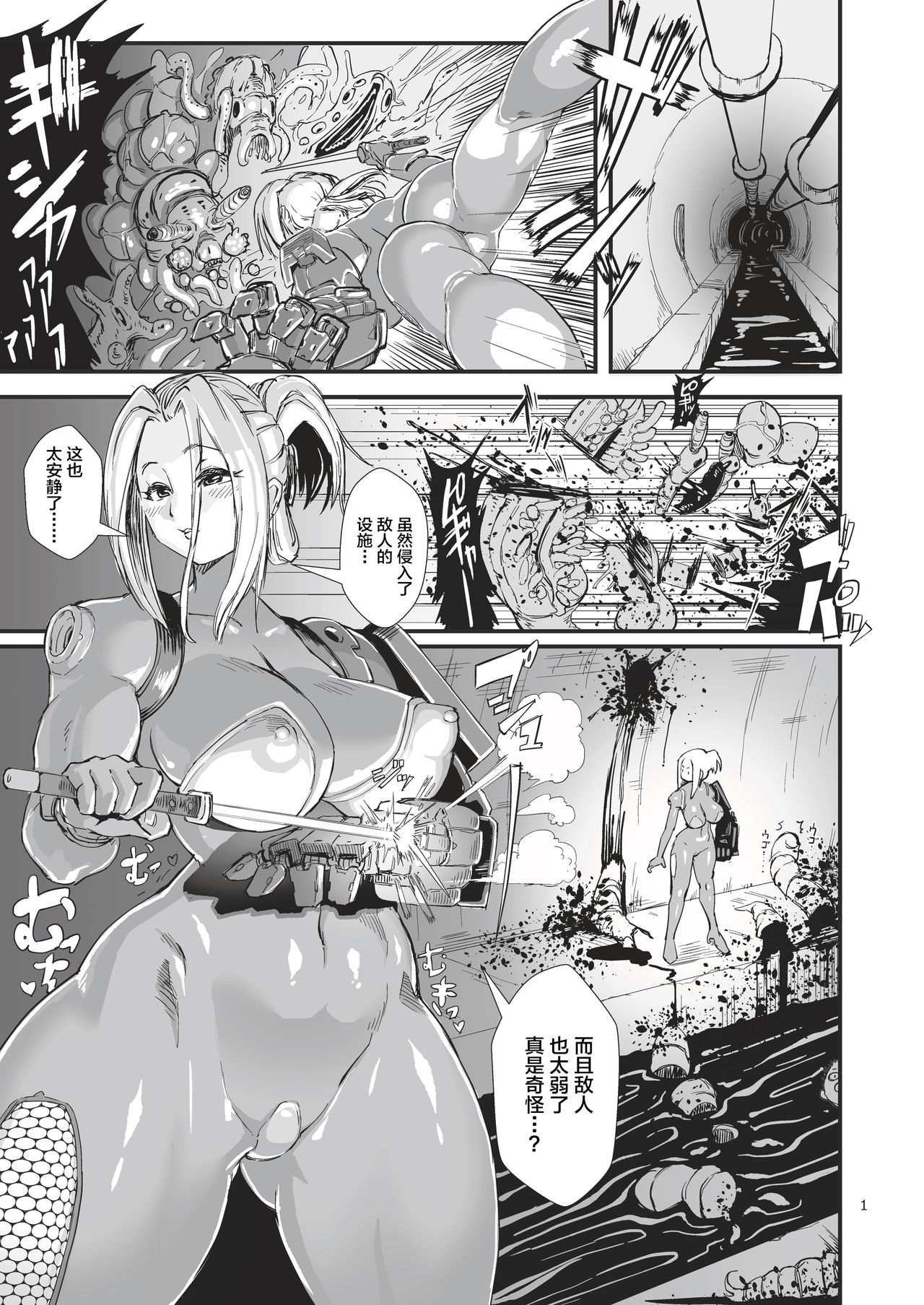 Ayano Kiya, an intelligence agent, is caught by a spy destination and has a predatory seed on her tentacles page 3 full