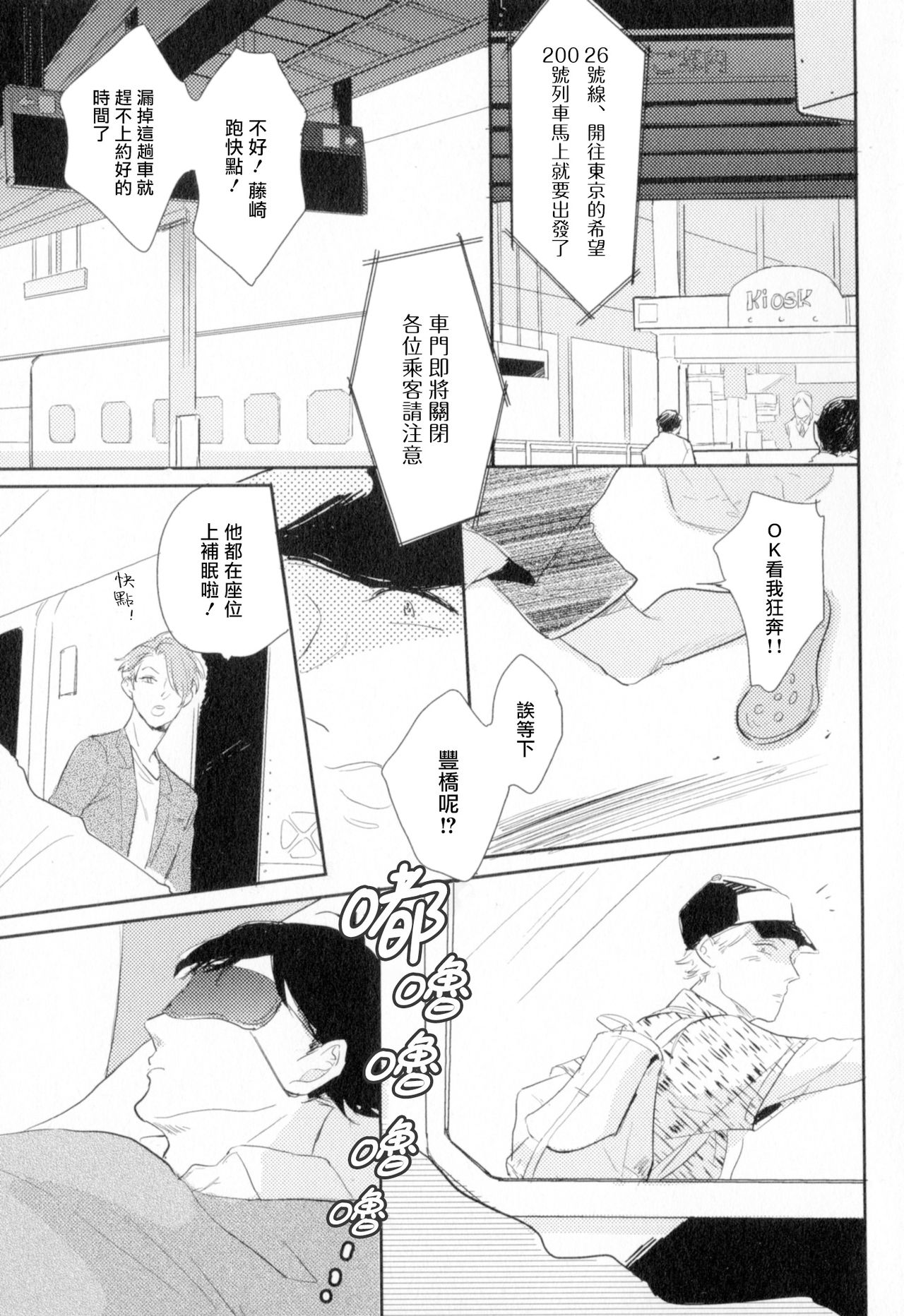 Dangan Dead Heat | 胜负难分的超高速弹丸 Ch. 1-6 page 6 full