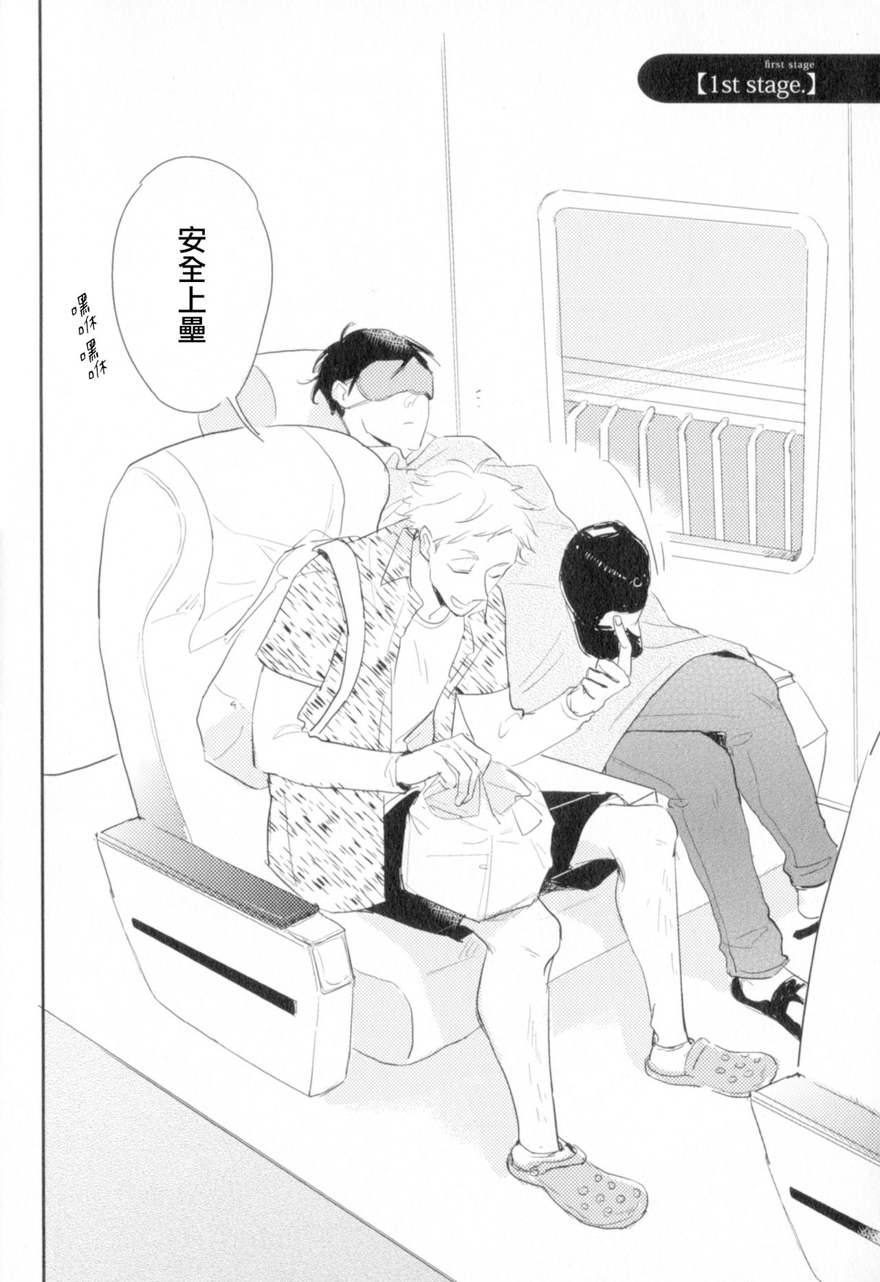 Dangan Dead Heat | 胜负难分的超高速弹丸 Ch. 1-6 page 7 full