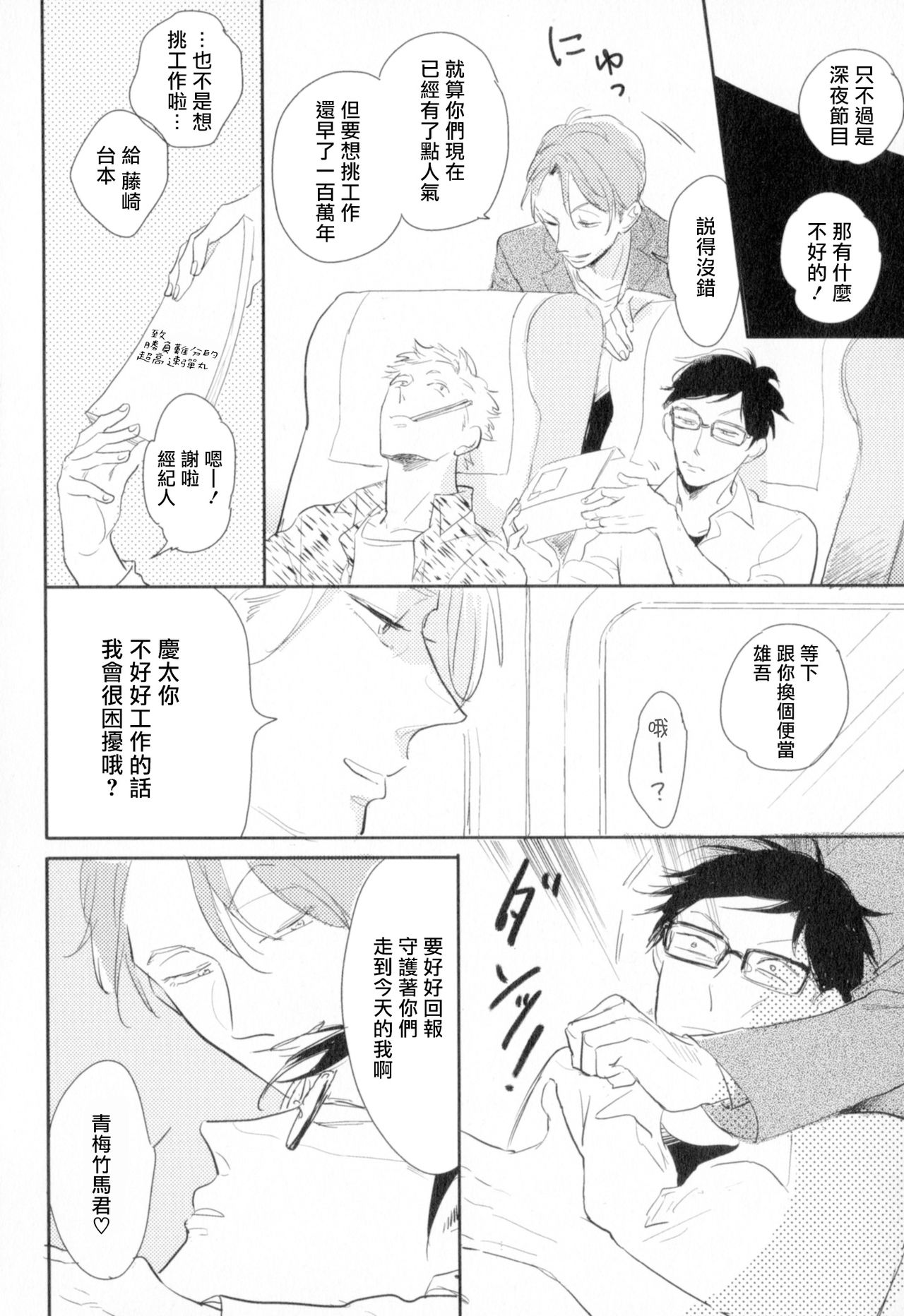 Dangan Dead Heat | 胜负难分的超高速弹丸 Ch. 1-6 page 9 full