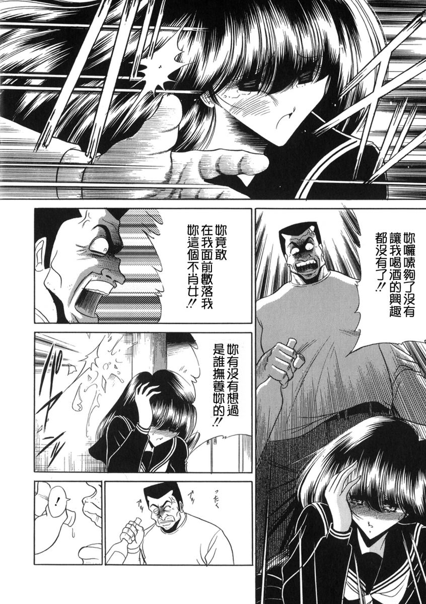 Aware na Shoujo no Hanashi page 10 full
