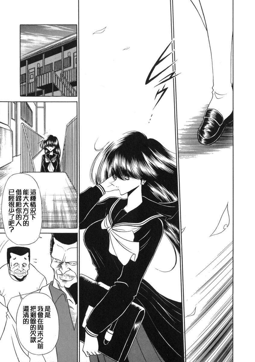 Aware na Shoujo no Hanashi page 7 full