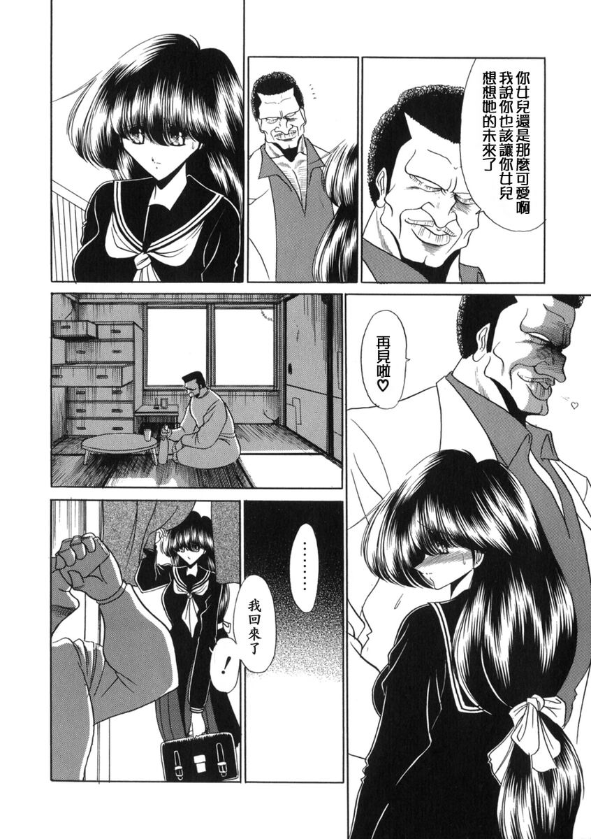 Aware na Shoujo no Hanashi page 8 full