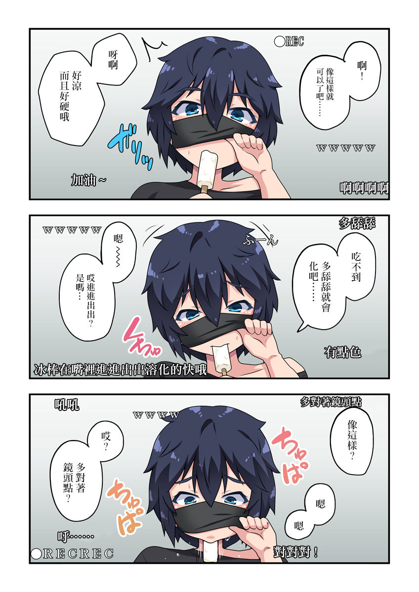 Namanushi-chan wa Ayaui! 1 page 10 full