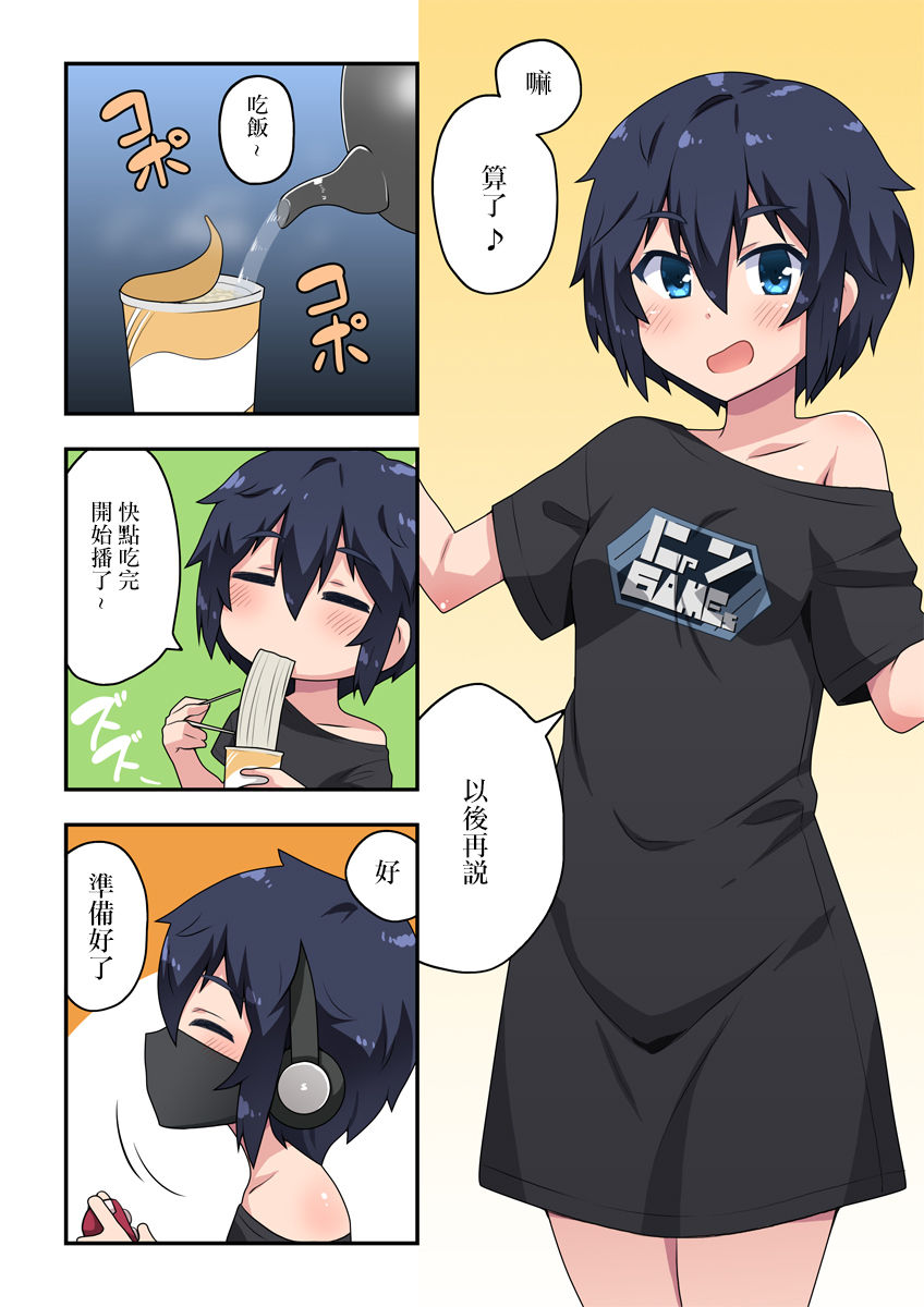 Namanushi-chan wa Ayaui! 1 page 7 full