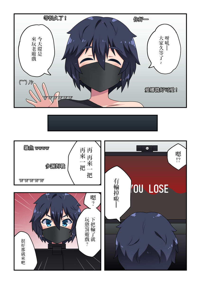 Namanushi-chan wa Ayaui! 1 page 8 full