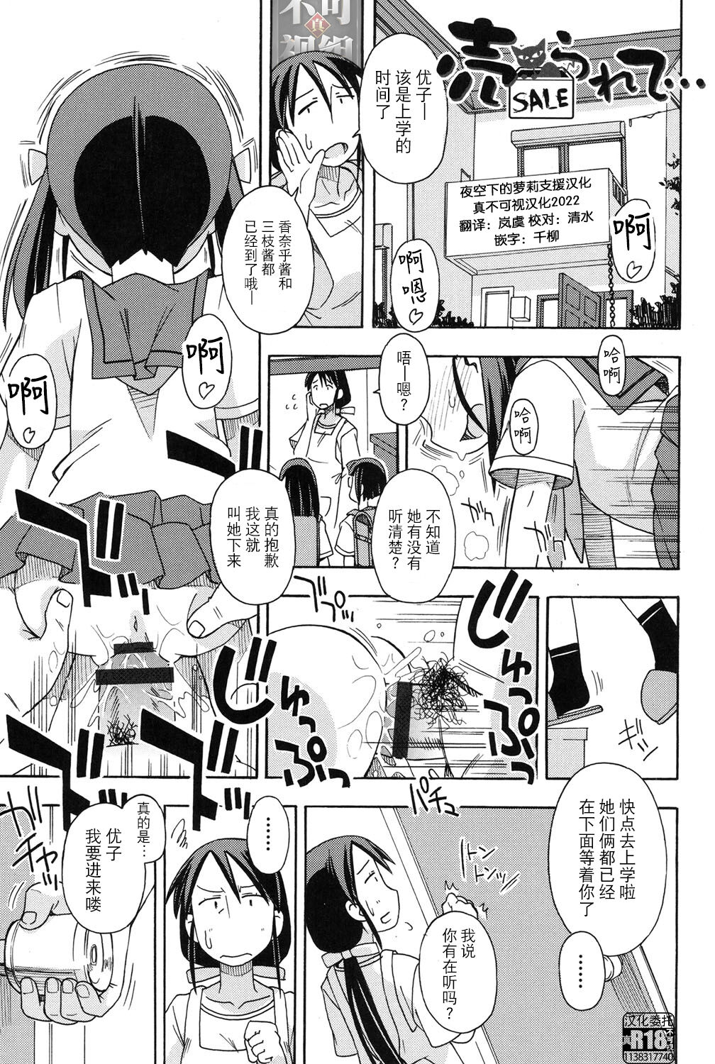 Urarete... page 1 full