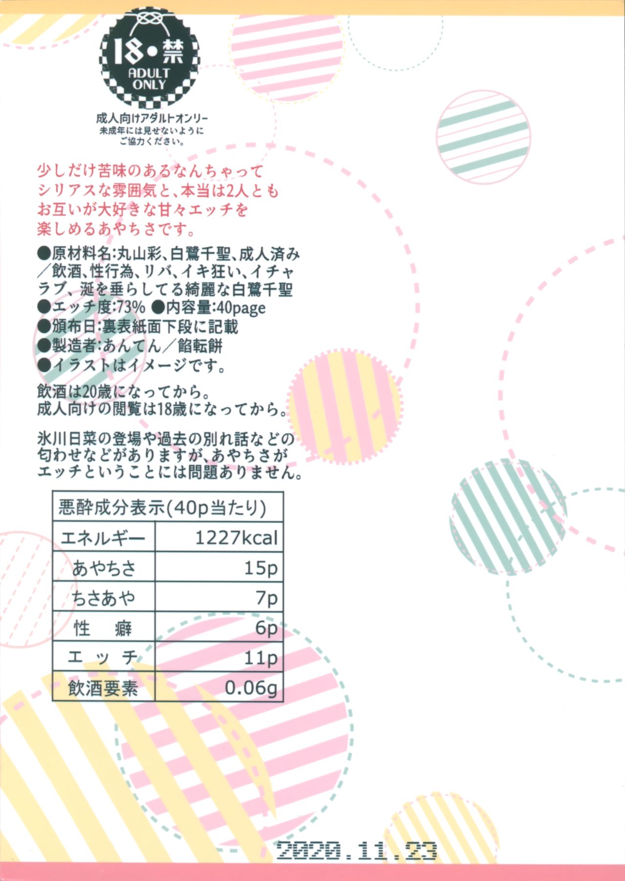 Waruyoi | 發酒癲 page 2 full