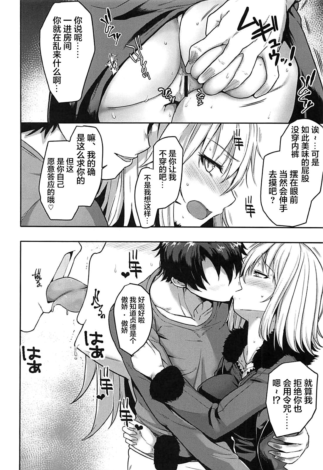 Jeanne to Ippaku Futsuka Ryokou Shitemita page 6 full