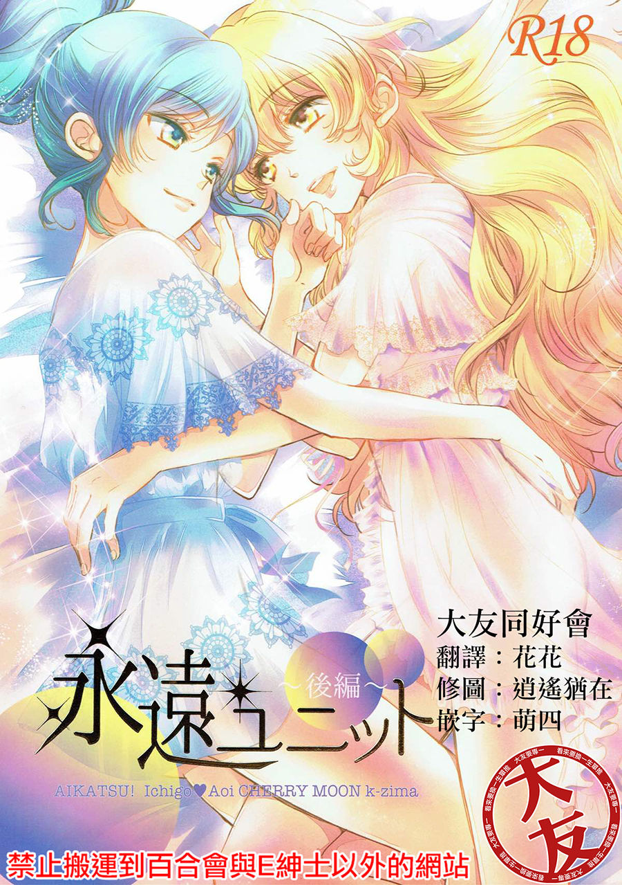 Eien Unit Kouhen page 1 full