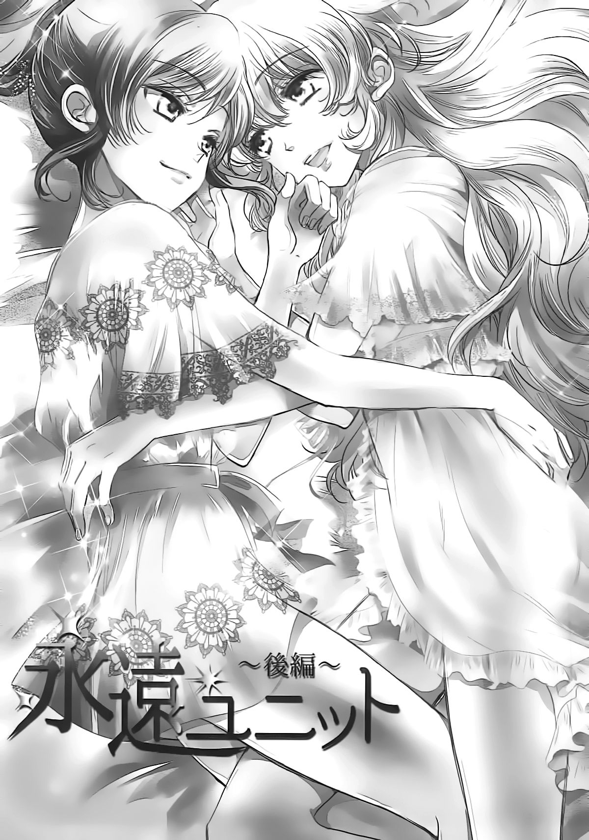 Eien Unit Kouhen page 2 full