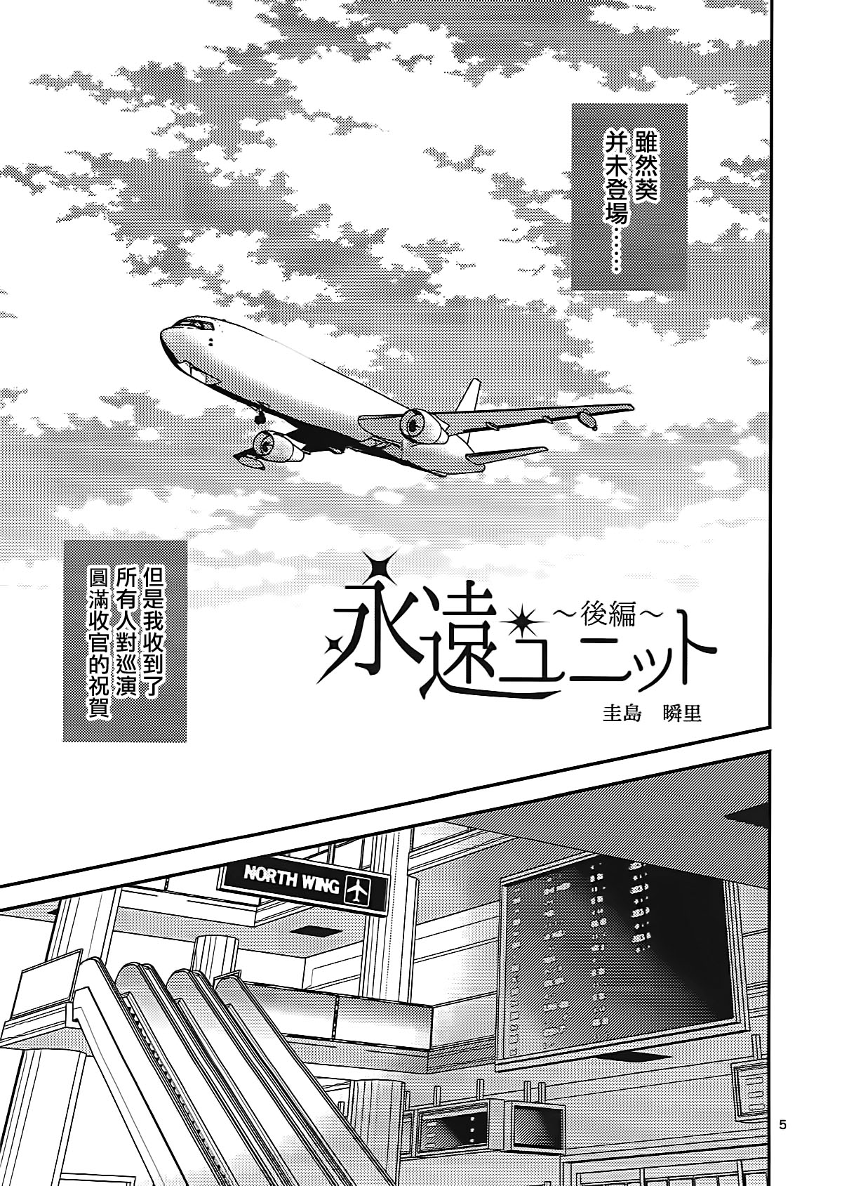 Eien Unit Kouhen page 4 full