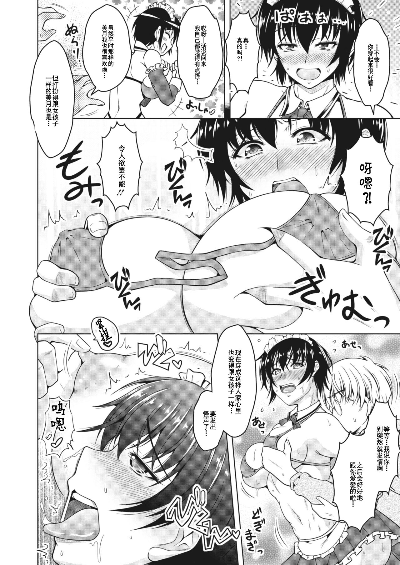 Oyome-san. page 9 full