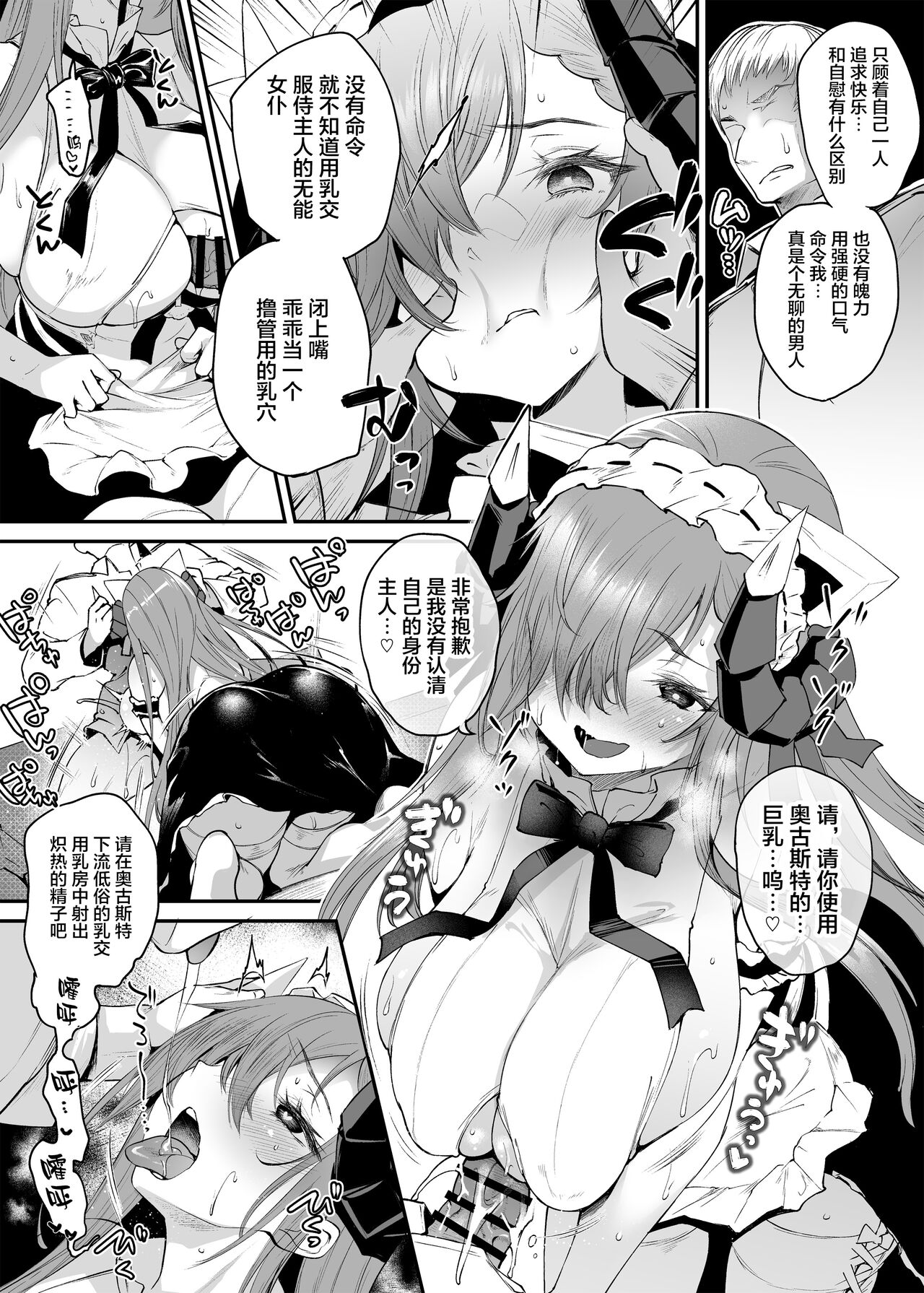 August ni Meirei page 4 full