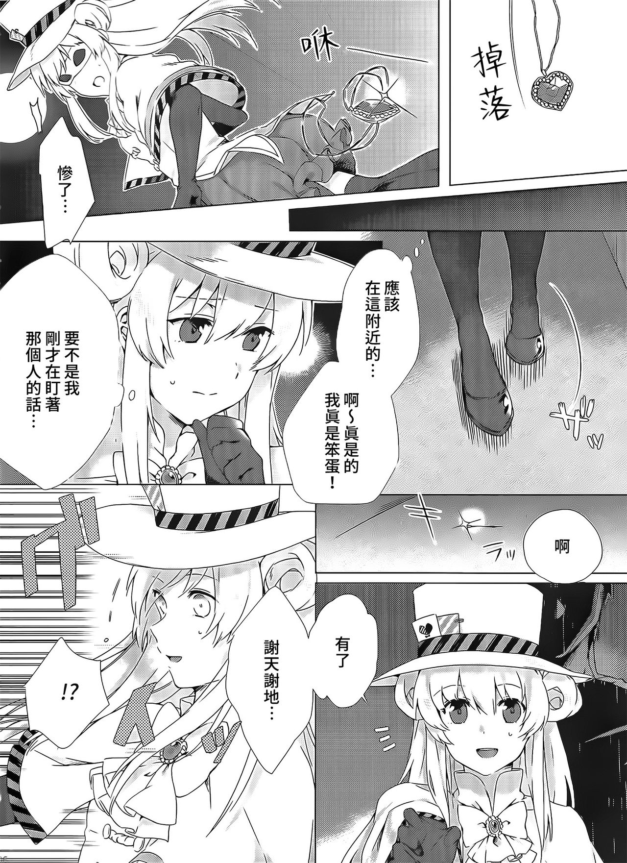 Nusubitohagi page 5 full