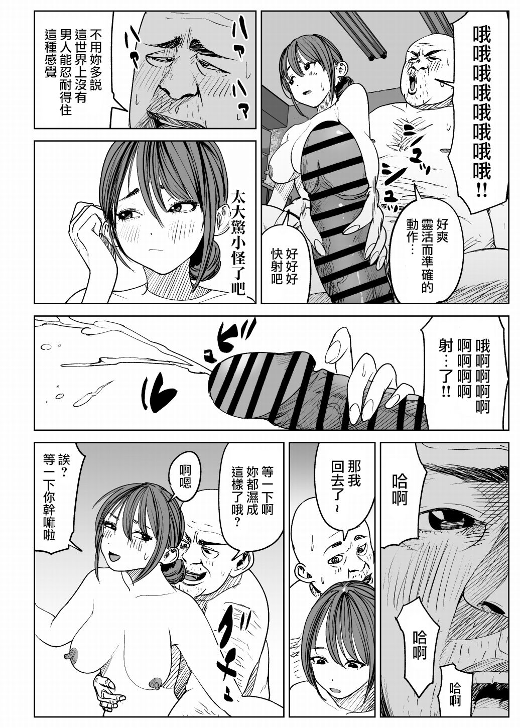 Kyou, Tenchou ni Netoraremashita. Wakazuma Ver page 8 full