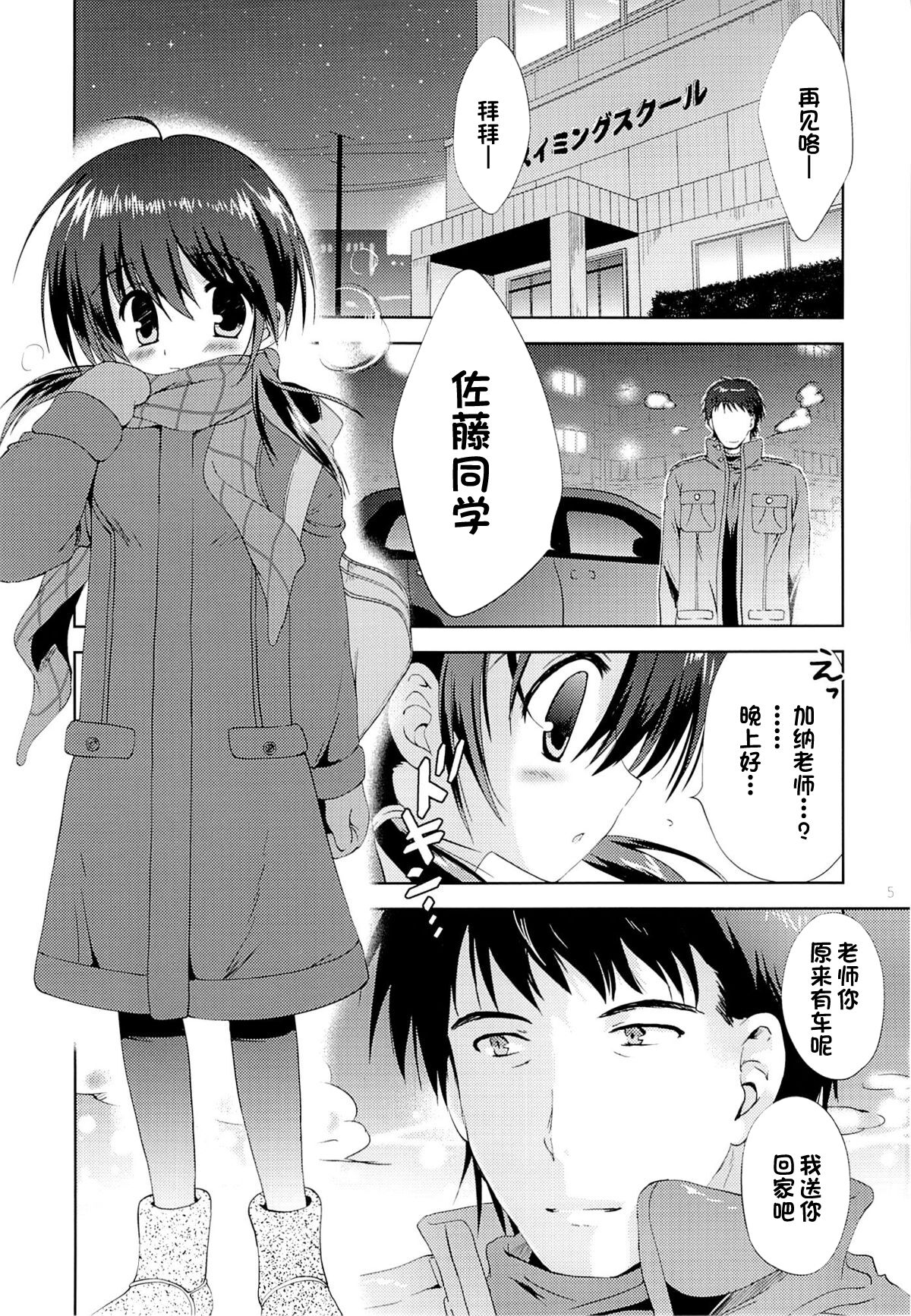 Shoujo Sotsugyou page 4 full