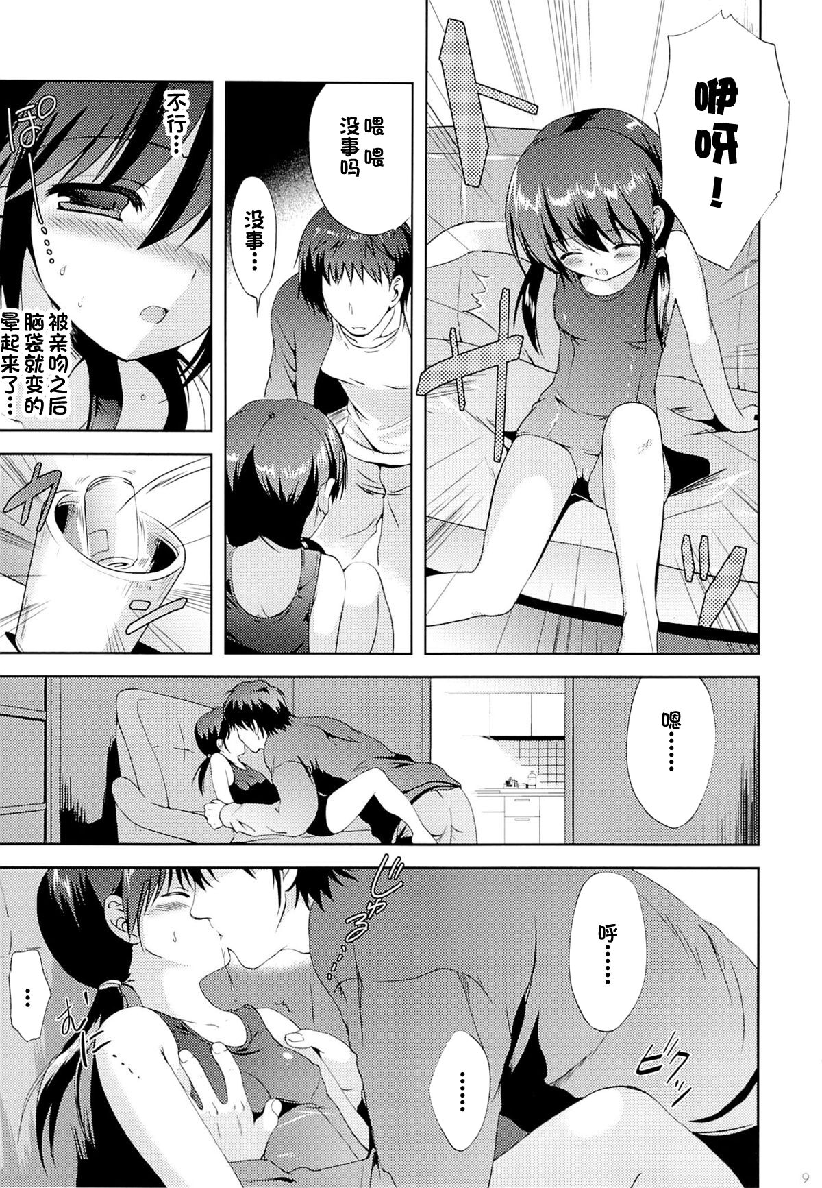 Shoujo Sotsugyou page 8 full
