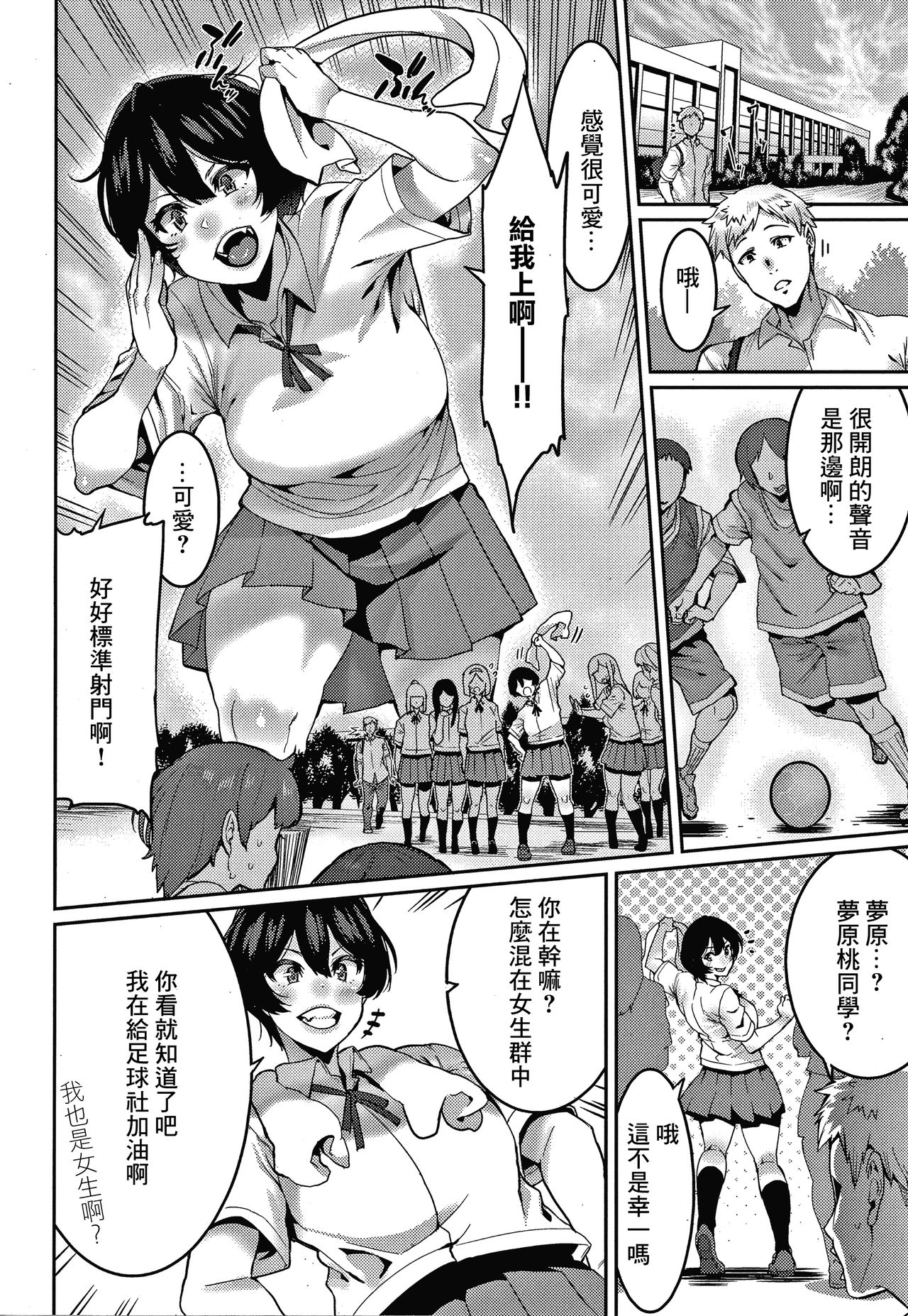Omae ni Seikyuu Suru! page 2 full
