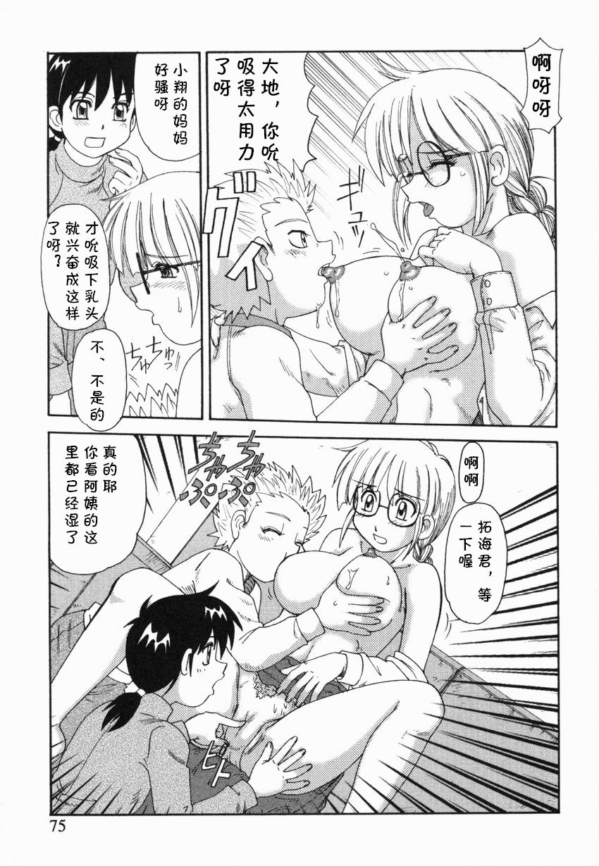 Milk Time page 7 full