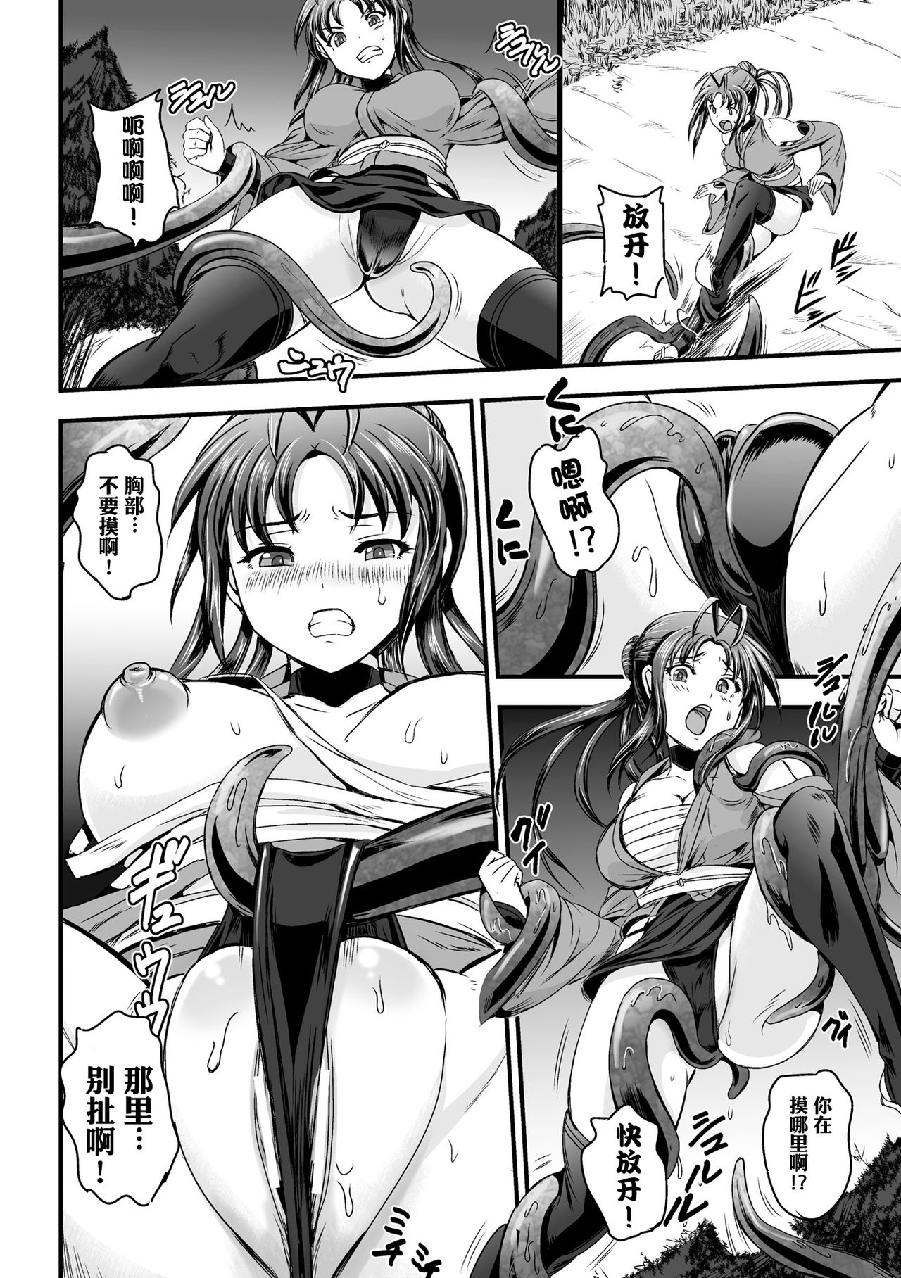 Jutai ~Ore no Kokoro mo Onna ni Sareta Hi~ | 呪胎～我的心也成为女孩子的那天 page 4 full